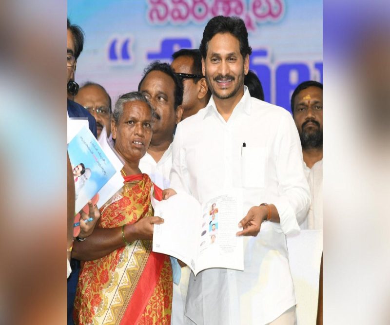 Distribution of House Sites among Poor in Amaravati Launched by Andhra Pradesh CM