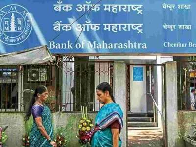 In FY23, BoM leads PSBs in loan growth and profit.