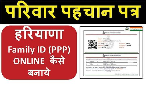 Manohar Lal Khattar states that Parivar Pehchan aligns with Indian family values in public policy in Chandigarh.