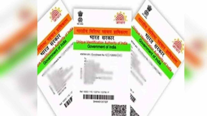 Aadhar Update | Aadhar Navikaran Gadu Podimpu.. September 14 Varaku Avakasham Kalpinchina UIDAI