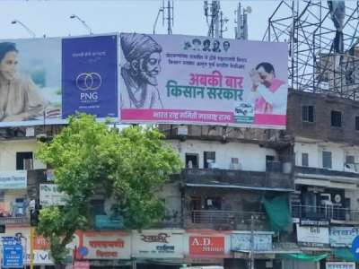 BRS | Nagpur, the Enigmatic Pink City.. Wherever You Look, It’s All About Ab Ki Baar.. Farmers Protest Hoardings, Flexes