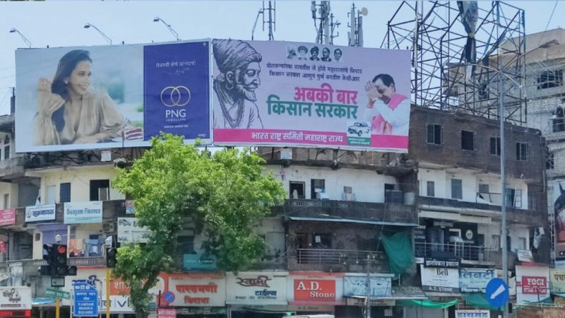 BRS | Nagpur, the Enigmatic Pink City.. Wherever You Look, It’s All About Ab Ki Baar.. Farmers Protest Hoardings, Flexes