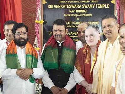 CM Eknath Shinde: “Venkateswara Temple fulfills the dreams of Maharashtra’s people”