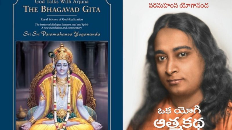 Yoga Day | Good News for Yoga Practitioners.. Spiritual Books at Affordable Prices