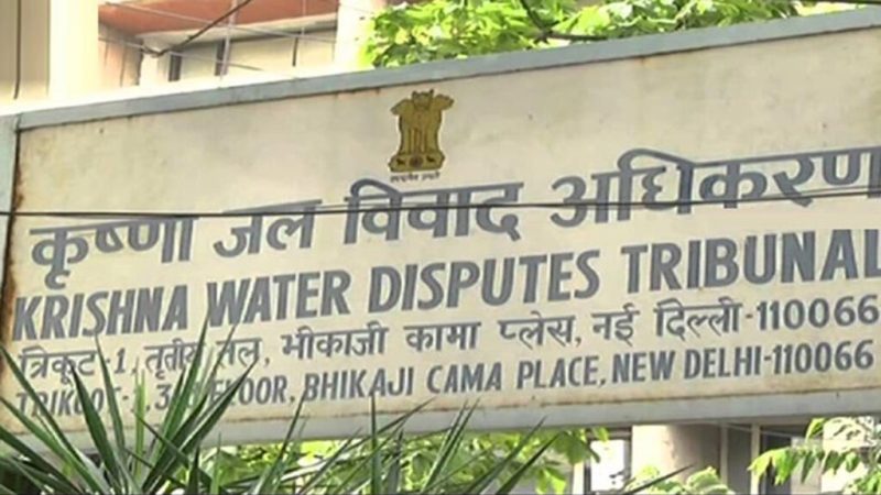 Krishna Tribunal | Central Government Takes Action to Resolve Krishna River Dispute: Water Resources Department Releases Findings!