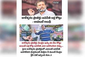 Rahul Gandhi’s true face revealed: How corruption of millions is happening in projects worth 80 crores