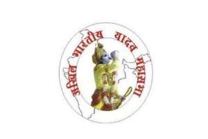 ABY Mahasabha urges youth to embrace values