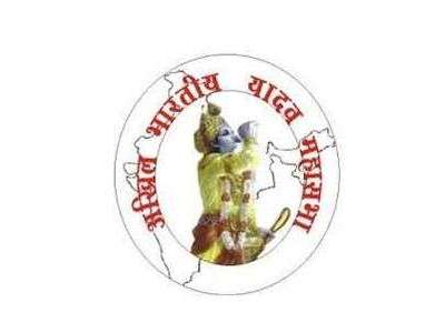ABY Mahasabha urges youth to embrace values