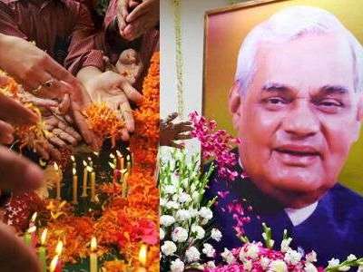 Former Indian PM Atal Bihari Vajpayee’s Death Anniversary: 15 Inspirational Quotes