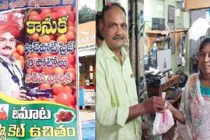 Tomatoes Worth Rs 40 Given in Exchange for 8 Passport Size Photos in Kothagudem