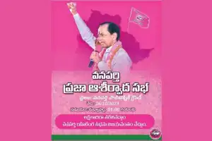 Excitement Grows for K Chandrashekar Rao’s Visit to Mahabubnagar