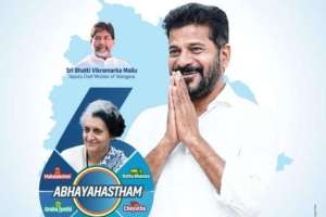 Praja Palana Application Form Download – Telangana Congress 6 Guarantees Form
