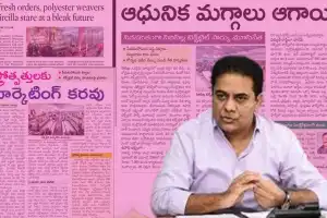 KTR calls on Congress government to support handloom industry in Siricilla