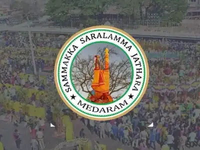 New Mobile App Specifically Designed for Police at Medaram Jathara