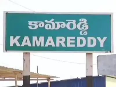 Congress Controls Kamareddy Municipality