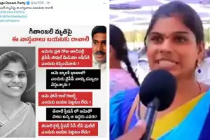 YSRCP and TDP exchange heated words over Geetanjali’s death as police investigate online harassment