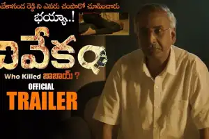 Dastagiri Appeals to High Court to Stop Screening of ‘Vivekam’ Movie in YS Vivekananda Murder Case
