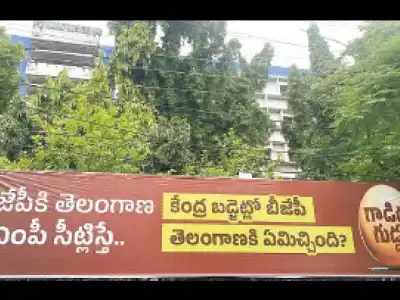 Union Budget: TPCC Unveils ‘Gadida Guddu’ Flex Banners