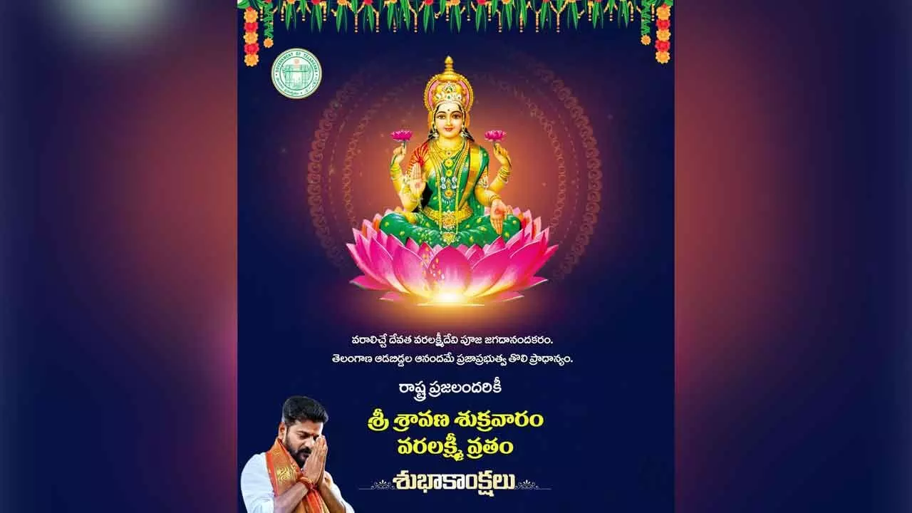CM Revanth Reddy Extends Varalakshmi Vratam Greetings to “Telangana Mahalakshmulu”