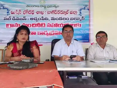 Mission Bhagiratha: DE Hemalatha Emphasizes Uninterrupted Water Supply