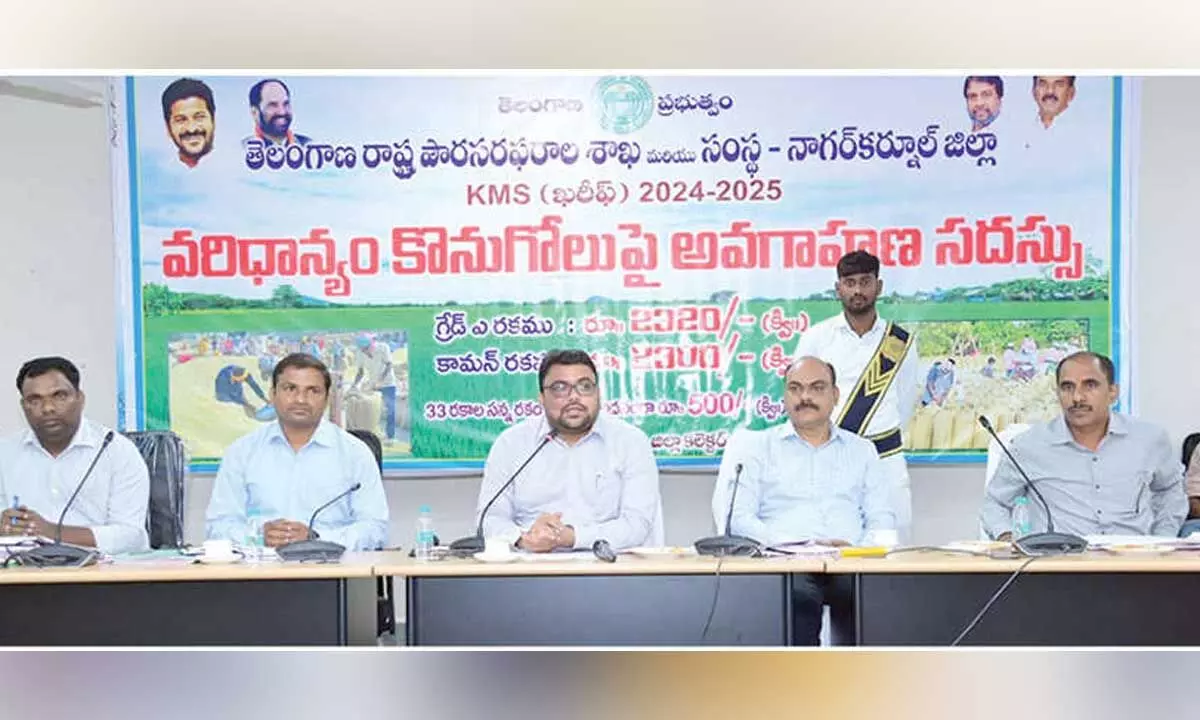 251 Paddy Procurement Centers to be Established