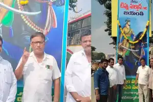 Muslim Rights Protection Committee Organizes Tipu Sultan Jayanti Celebrations
