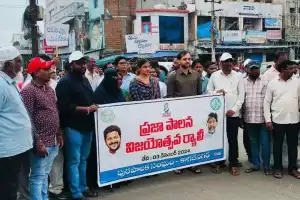 Additional Collector joins Praja Palana Vijayotsava rally