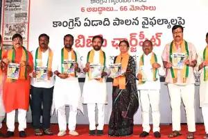 BJP accuses Congress of 6 lies and 66 frauds