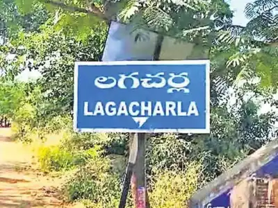 Pharma project in Lagacharla village canceled