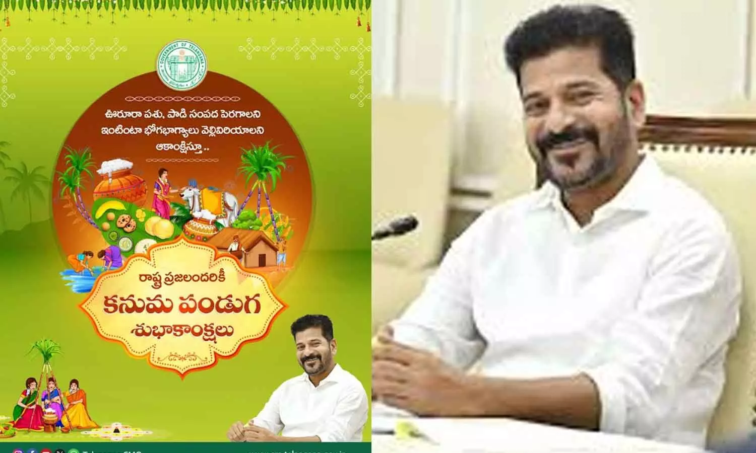 CM Revanth Reddy Sends Kanuma Festival Wishes