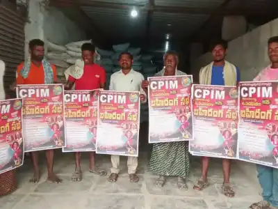 CPM Calls for Strong Public Support at 4th State Conference