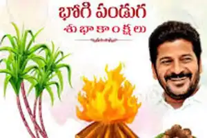 Telangana CM Revanth Reddy Sends Bhogi Wishes to Telugu People