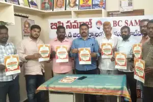 BC Samaj to Host Meeting on Caste Census Issues