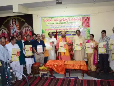 Center for Brahmin Excellence opens in Hyderabad