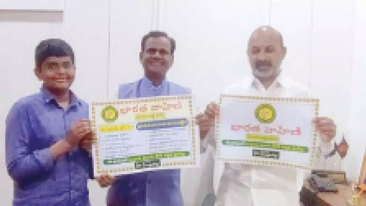 Bandi introduces Bharata Vahini mobile app