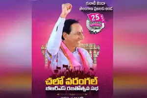 BRS leaders make strong efforts to ensure April 27 meeting in Warangal is a big success