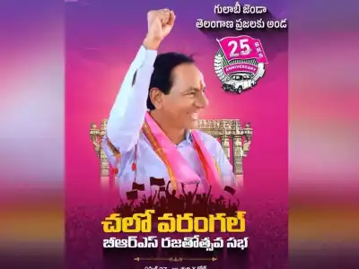 BRS leaders make strong efforts to ensure April 27 meeting in Warangal is a big success