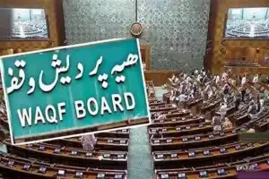 Congress calls Waqf Amendment Bill a harmful move disguised as helpful for Muslims