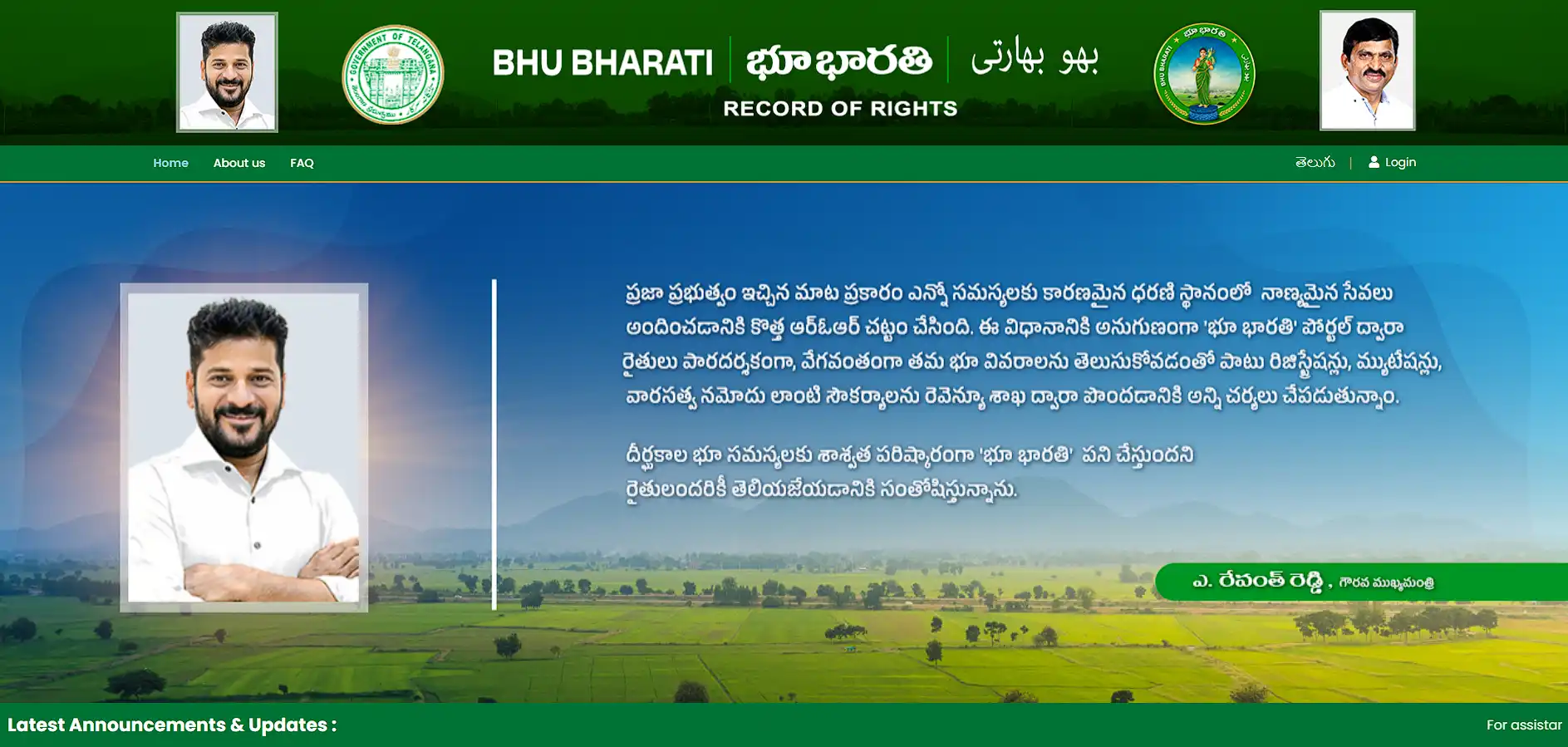 Bhu Bharati Portal Goes Live for Telangana Land Records