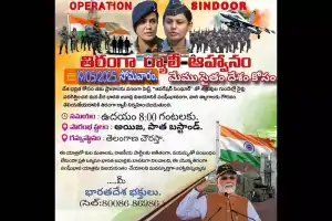 Tiranga Rally Held in Aiza to Honor Operation Sindhoor Heroes