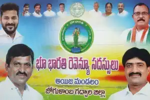 Bhoobharati Revenue Camp in Aiza on June 16