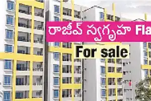 Rajiv Swagruha flats selling quickly