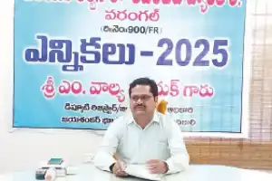 Warangal Urban Co-operative Bank election dates announced