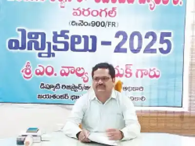 Warangal Urban Co-operative Bank election dates announced