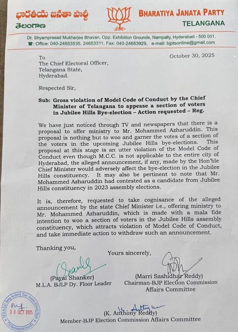 BJP Telangana Accuses CM Reddy of Code Violation in Jubilee Hills Bypoll