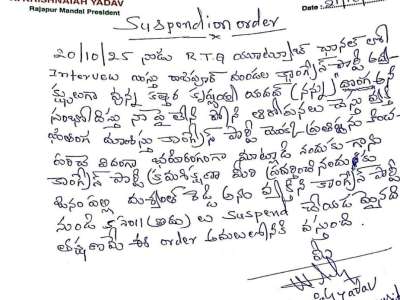 Congress Party Hands Five-Year Suspension to Dushyanth Reddy, Brother of Jadcherla MLA Anirudh Reddy