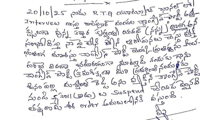 Congress Party Hands Five-Year Suspension to Dushyanth Reddy, Brother of Jadcherla MLA Anirudh Reddy