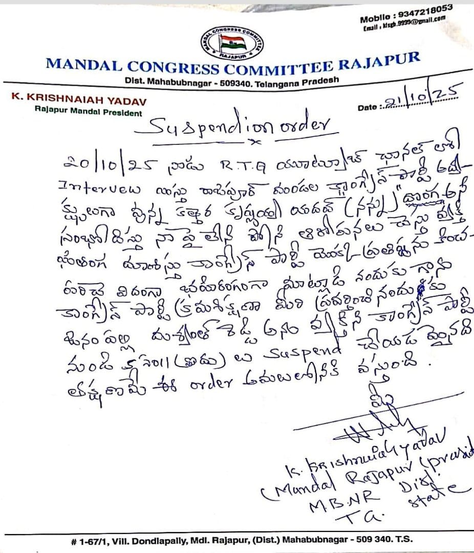 Congress Party Hands Five-Year Suspension to Dushyanth Reddy, Brother of Jadcherla MLA Anirudh Reddy