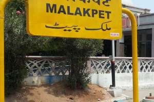 Malakpet Railway Station to Get 26.5 Crore Rupee Upgrade Under Government Scheme