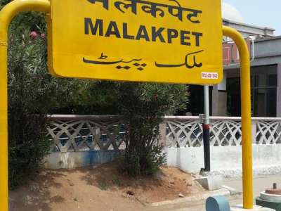 Malakpet Railway Station to Get 26.5 Crore Rupee Upgrade Under Government Scheme